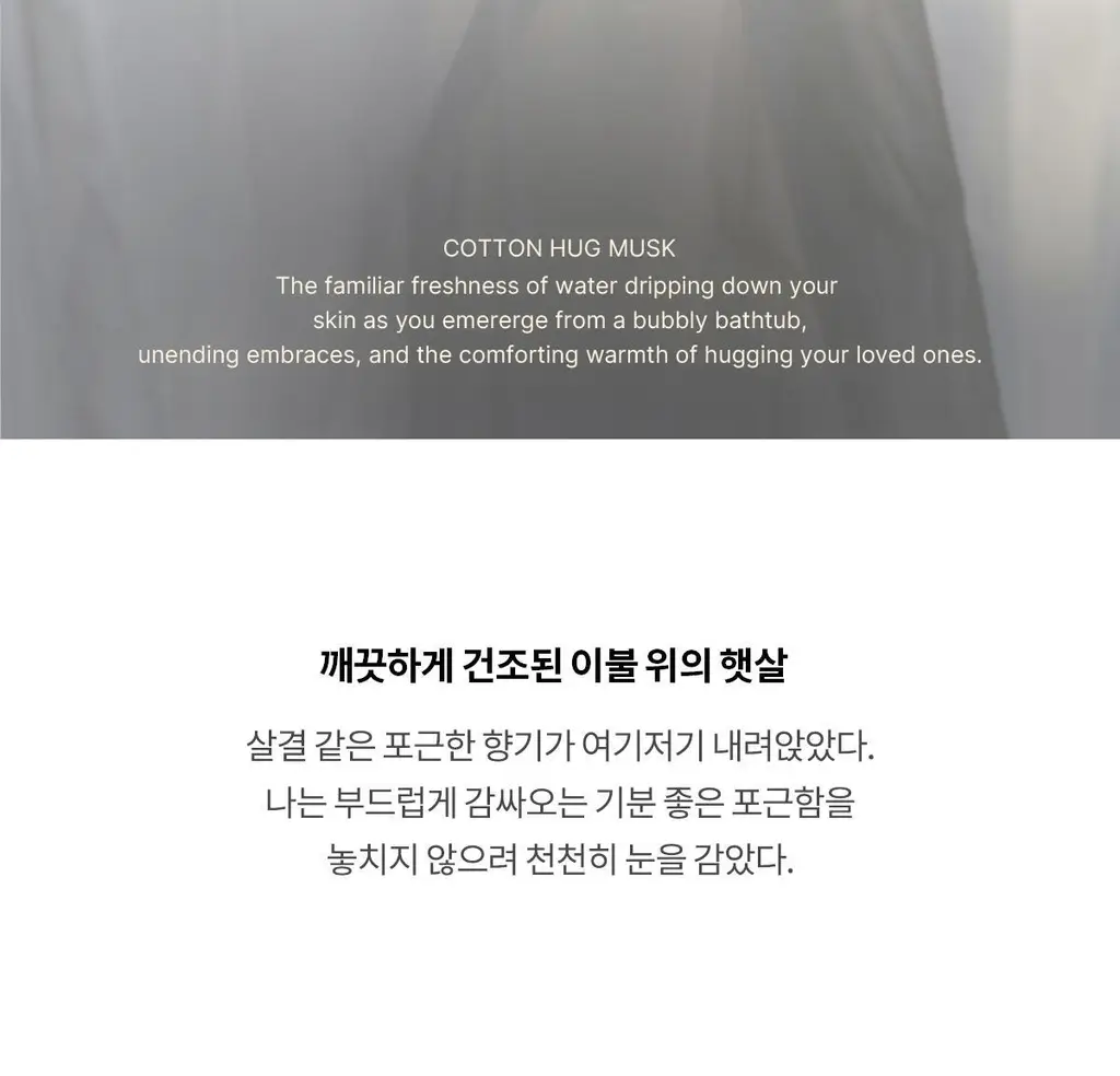 [5월 올영픽/포켓몬 에디션]포맨트 시그니처 퍼퓸 코튼허그 50ml 단품/기획 상세페이지 29